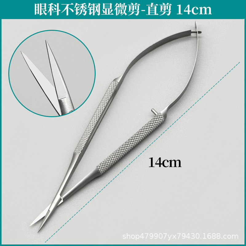 眼科の顕微ハサミの角膜は線を切って二重まぶたを切って目尻の手術の器具の精密な外科の美容のツールを切ります。