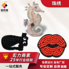 洗唛、商标;布贴;香包/香囊