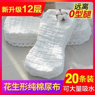 Baby Diapers Pure Cotton Newborn Baby Gauze Peanut Cotton Gauze Diapers Kids Urine Ring Meson Cloth Washable