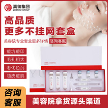 美容院专供白色海绵骨针套盒面部去痘粉刺痘坑修护毛孔胶原微针套