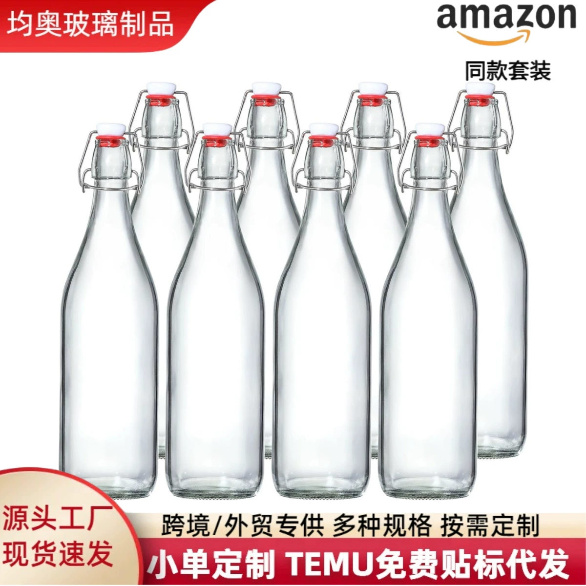 Трансграничные эксклюзивных] стеклянная бутылка с прозрачной круглой квадратной застежкой стеклянная фермент фруктового сока