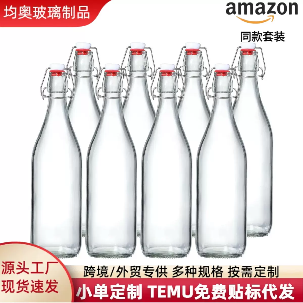 跨境专供】乐扣玻璃瓶透明圆形方形卡扣玻璃果汁酵素自酿白酒空瓶