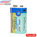 NOYAFA精明鼠9V 6F22 USB充电池锂电池700mah大功率高容量9V批发