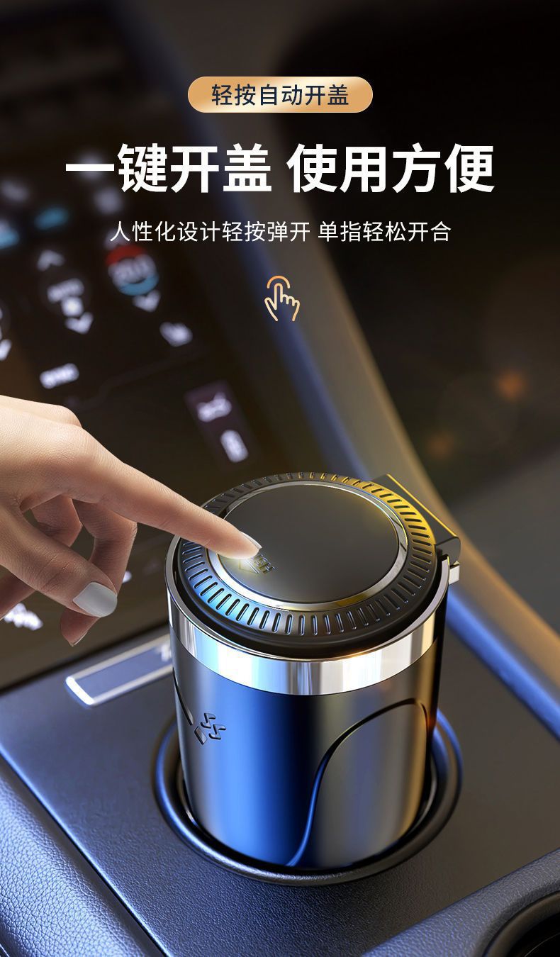 Car Ashtray Shake Tone with Multi-functional Creative Personality Car Interior Ashtray with Cover for Men with Light Universal