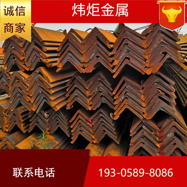厂家现货Q235B 角钢 等边不等边角钢 50*50*5mm量大优惠角钢宁波
