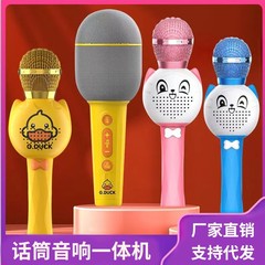 子供の歌の司会は口先の小さいマイクの無線のbluetoothの一体の音響のカラオケの家庭のktvのおもちゃを練習します。