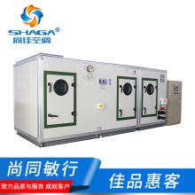 厂价直供屋顶式空调机组 空调机组一体机 组合式新风空调机组