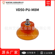 原装韩国VMECA/vtec威泰克VD50-PU-M8M真空吸盘