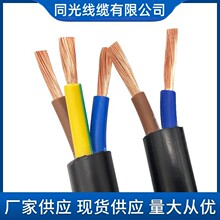 ����RVV4 5о3+1/3+2����ܛ��|��1.5 2.5 4 6 10ƽ���Դ�o�׾�