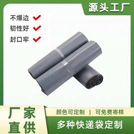 厂家批发20*30快递袋包装袋防水袋灰色快递袋物流打包袋可定做