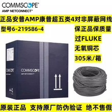 正品康普/安普AMP超五类非屏蔽网线8芯0.5无氧铜 蓝箱 6-219586-4