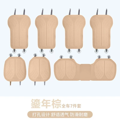 Car Seat Cushion Single Piece: Seat cushion, seat cover - full-hole-nappa-leather-gilt-brown-seven-piece-set