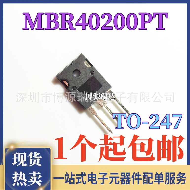 全新 MBR40200PT MBR40200 直插TO-247 肖特基整流二极管40A200V