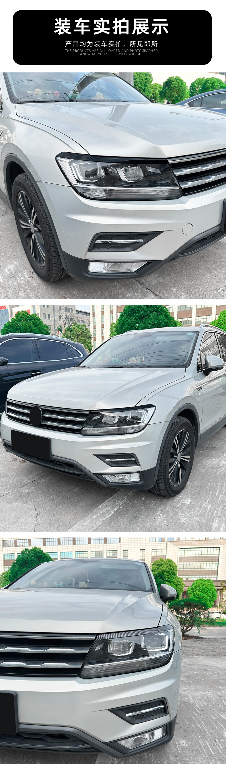 Headlight Eyelids for Volkswagen Tiguan MK2 2017-2020 Exterior Modification