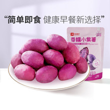 良品铺子香糯小紫薯100G紫薯仔番薯干地瓜干休息零食解馋饱腹追剧