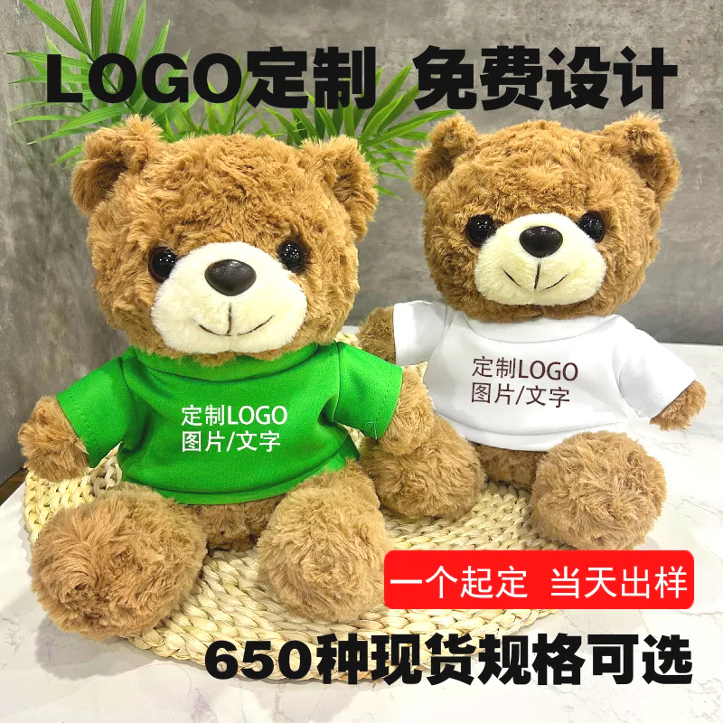 Los juguetes de peluche lindos se pueden combinar con logotipos impresos para enviar muñecas de muebles a amigos y vecinos.
