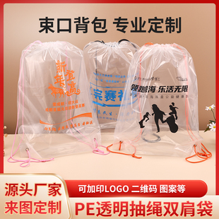 PE͸����ˮ���ڴ��� ��logo�R����ِ�±���������ë�qץ�����ռ{