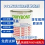 双面增粘处理汽车助粘剂