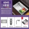 Basic A [Sink + Anti-odorant drain + drain basket]-Silver-appearance [Length 60 Width 45 Depth 20] Save for 30 years