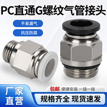 �����������ٽ�ͷ��ɫֱͨG����PC8-G02/6-01/10-03���ܷ�Ȧ12-04
