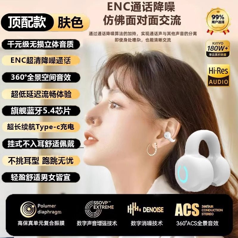 2025新款骨传导柏林之声无线蓝牙耳机运动夹耳式超长续航大电量|undefined