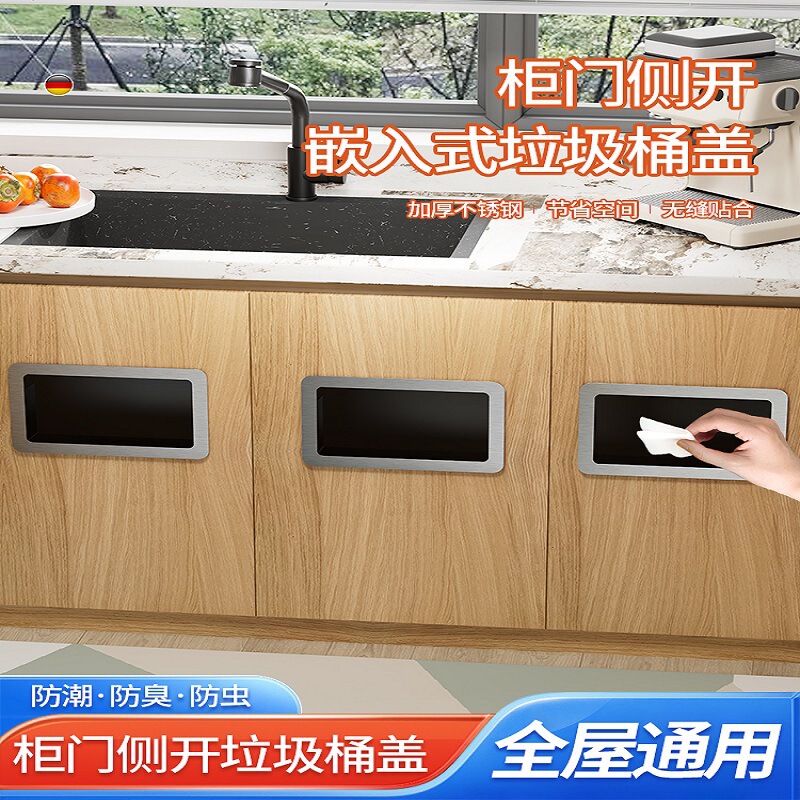 Kitchen Cabinet Door with Direct-Inserted Embedded Stainless Steel Trash Can Lid, Side Opening for Waste Disposal, Hidden Flip-Up Lid
