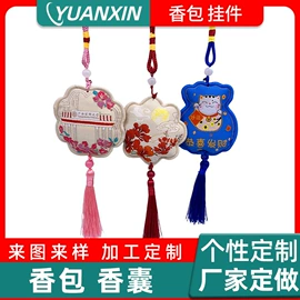 洗唛、商标;刘海贴;香包/香囊