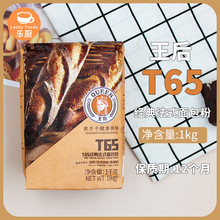 王后T65经典法式面包粉1kg*10包家用法棍布里欧法式餐包烘焙原料