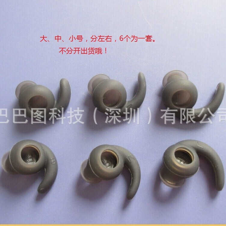 For JBL SYNCHROS REFLECT BT Bluetooth sports headset silicone ear glue silicone ear cap