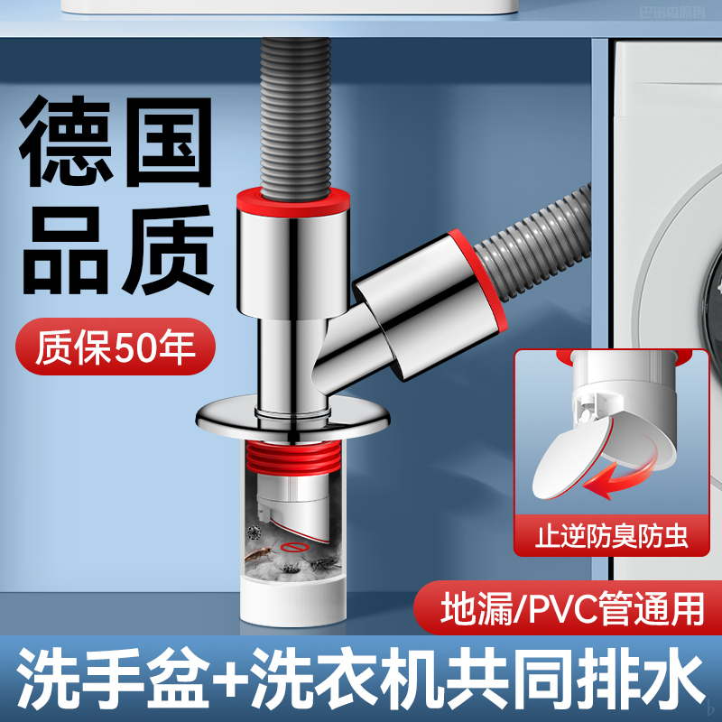 Washing Machine Water Pipe Three-Way Anti-Odor Washbasin Water Channel Three-Way Drainage Pipe Water Diverter One into Two