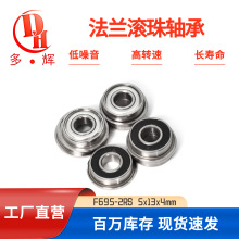 ����ֱ��F695-2RS�����������5x13x4mm˫�ܷ�Ƹ��ַ������