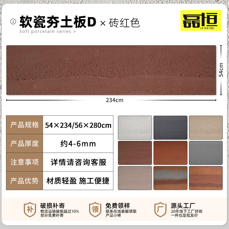 Placa de tierra apisonada ultrafina flexible piedra suave luz de porcelana piedra suave cueva piedra patrón de tela piedra panel decorativo claro agua placa de hormigón