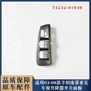 Compatible with 03-08 Toyota and Pontiac window lift switch panel 74232-01030