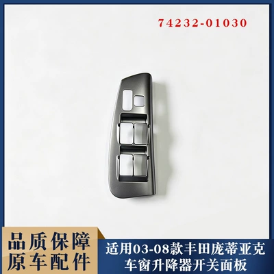 Compatible with 03-08 Digər kuzov və aksesuarlar