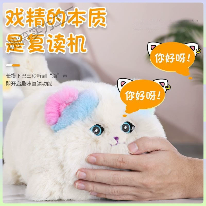 Realistic electric plush amusing doll, toy, internet celebrity, cat