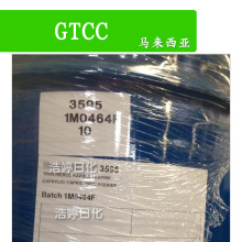 马来西亚 GTCC 润肤剂 辛酸癸酸甘油三脂 1kg