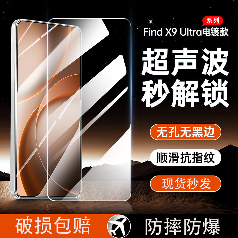 Sennado Is Suitable for Oppofindx9Ultra Tempered Film Findx9Spro Anti-Peep X9 Full Screen X8Ultra Film Sennado Is Suitable for Oppofindx9Ultra Tempered Film Findx9Spro Anti-Peep X9 Full Screen X8Ultra Film