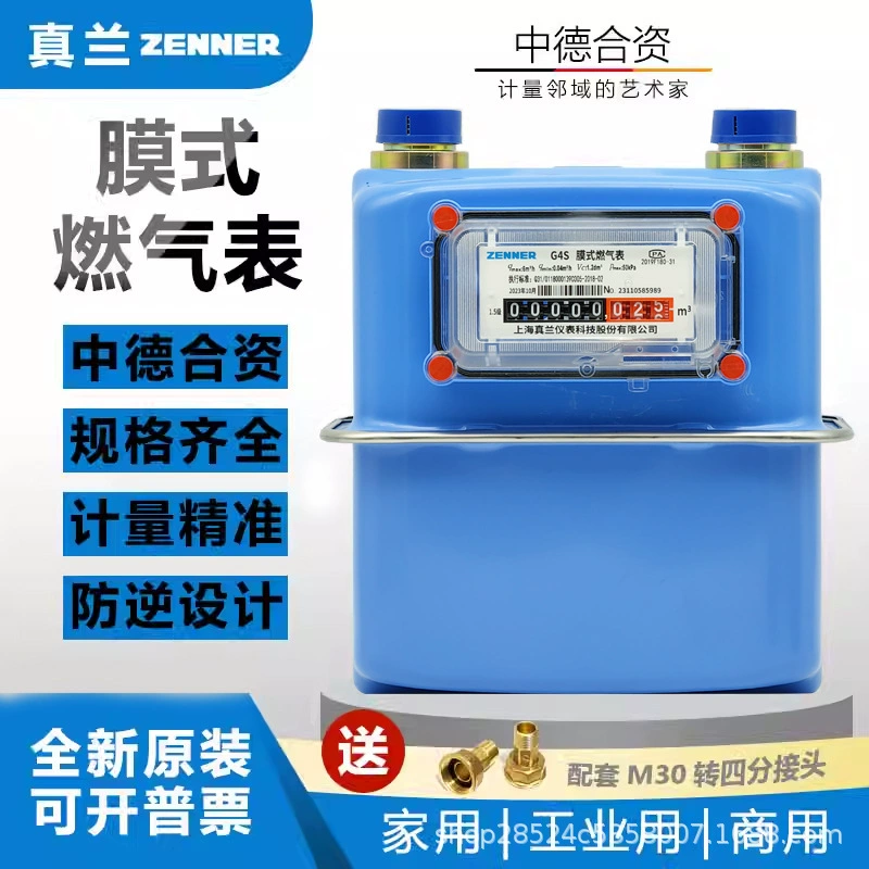 Zhenlan G4 G2.5 бытовой счетчик природного газа, мембранный газовый счетчик, расходомер, медный железный соединительный суб-счетчик