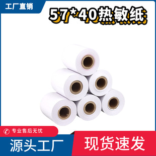 57x40������57x40mm��ӡ��5740�������F���u�������y����58mm*40