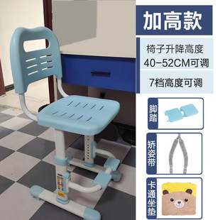 Children's Learning Chair Can Lift and Correct Sitting Posture, Seat Back Stool, Home Primary School Student Adjustment Chair, Writing Chair