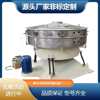重质碳酸钙筛粉机金属粉末石英砂分选筛电磁材料圆形摇摆筛选机