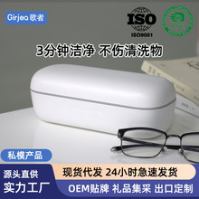 家用超声波清洗机洗眼镜小型清洗器便携式牙套珠宝首饰清洁仪