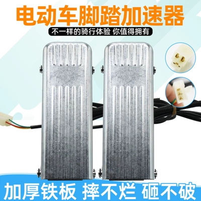 Vehicle Agricultural Vehicle Accessories – Other Electric Vehicle Accessories