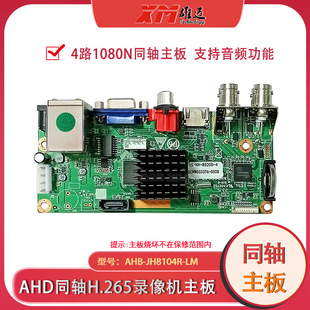 XM Xiongmai 4-way 8-way 16-way 5 million HD DVR coaxial hard disk video recorder face recognition monitoring eye host