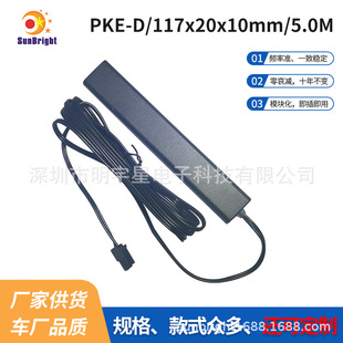 SUV off-road series long-distance 125KHz low frequency antenna comfortable entry PKE antenna tail box low frequency antenna