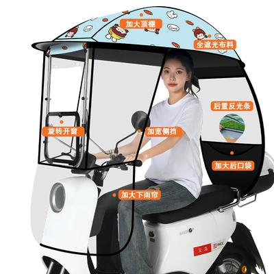 enclosed electric scooter umbrella, motorcycle wind | Elektromobil üçün ön şüşə çətiri (günlük)