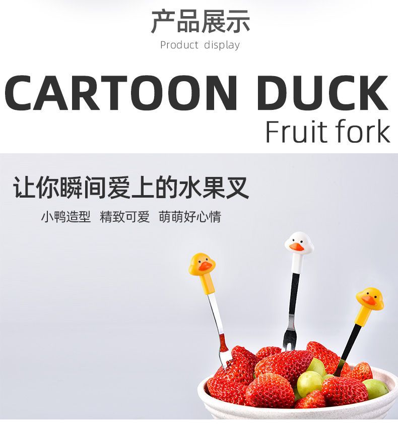 RB583小鸭水果叉详情页03.jpg