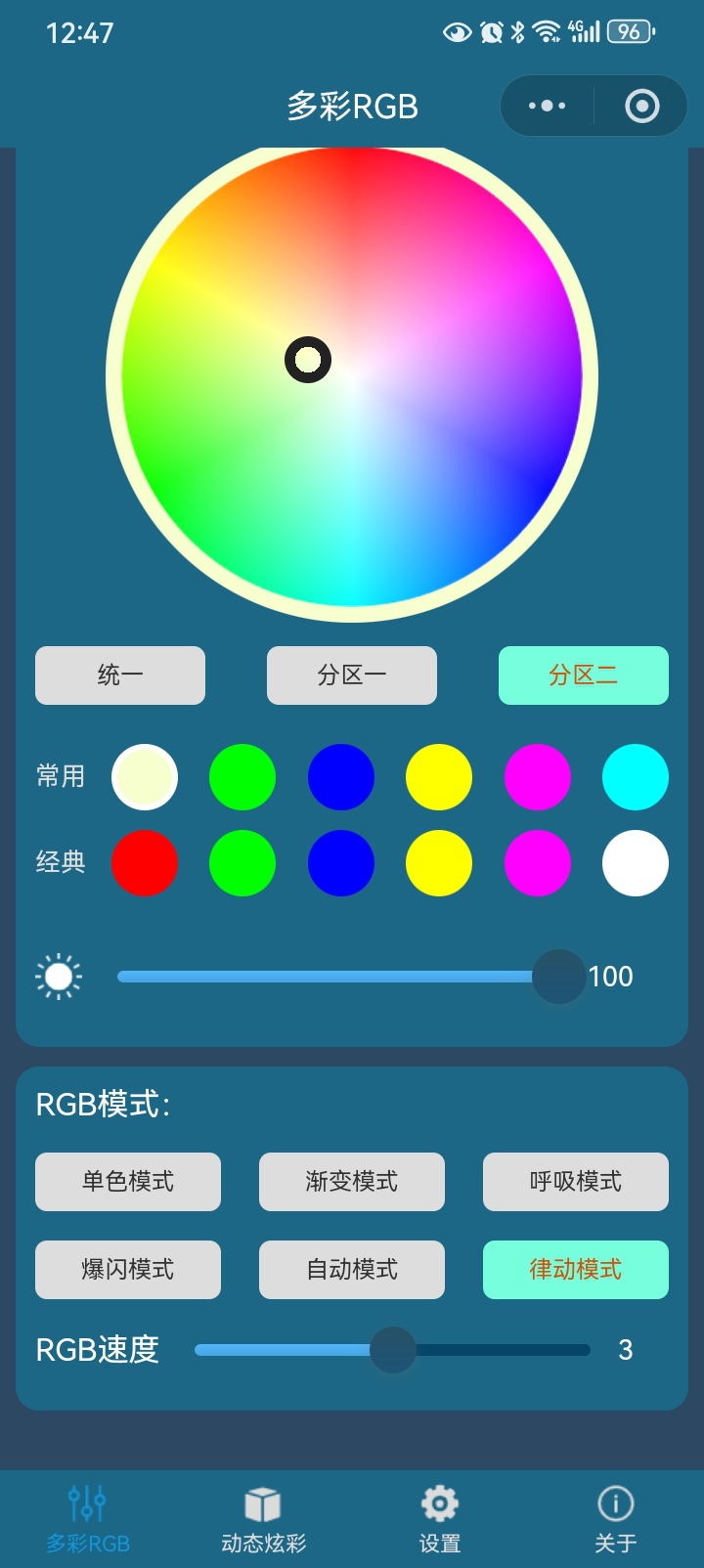Factory Direct Sales Car Led Ambient Light, Colorful Dynamic Flowing Ambient Light, 18 Lights