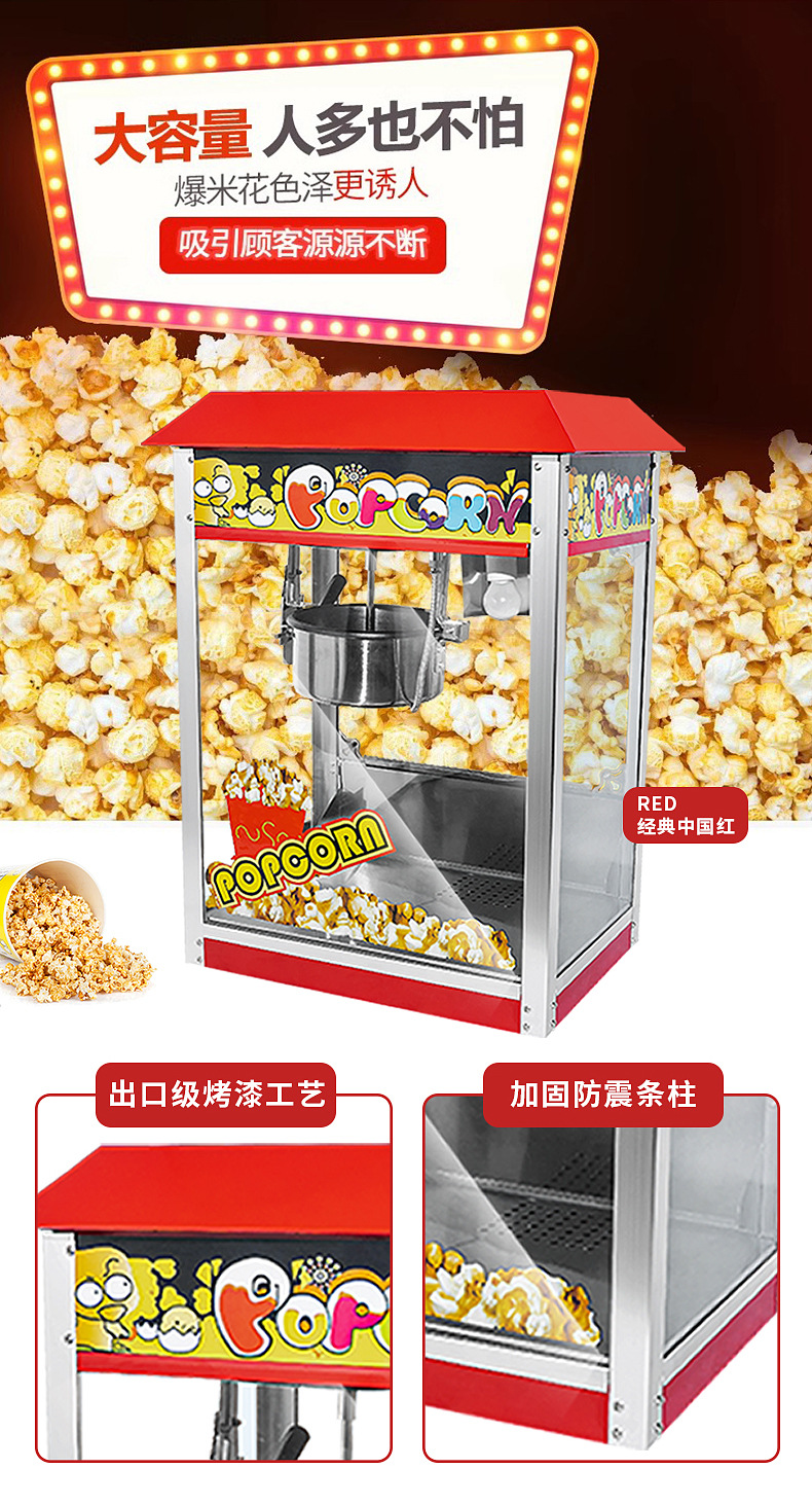 爆米花机_11.jpg
