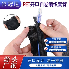 网管;织带;绝缘套管